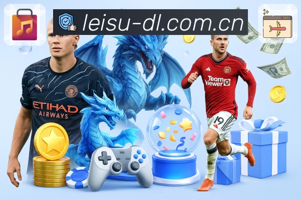 <strong>雷速</strong>平台生态与服务