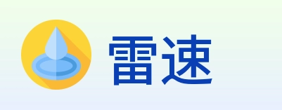 雷速 Logo